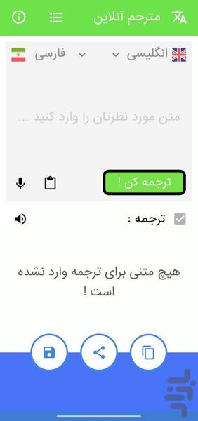 Translatae Languages - Image screenshot of android app