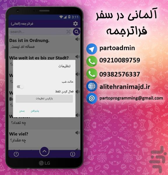 German Travelling faratarjomeh - Image screenshot of android app
