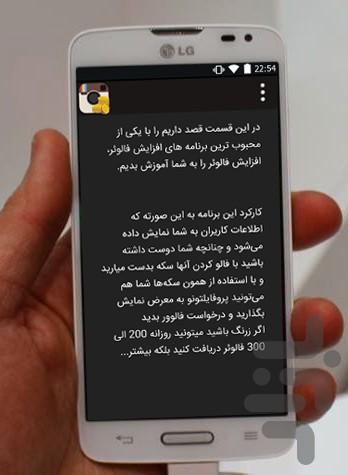 کسب درآمد از اینستاگرام - عکس برنامه موبایلی اندروید