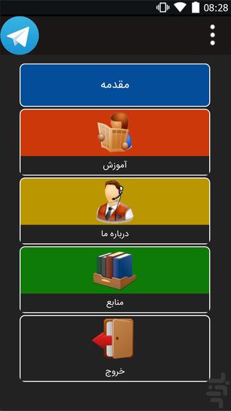 ایده جدید کسب درامد از تلگرام - عکس برنامه موبایلی اندروید