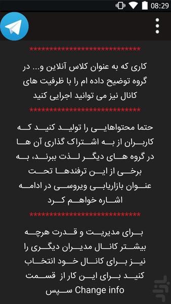 ایده جدید کسب درامد از تلگرام - عکس برنامه موبایلی اندروید