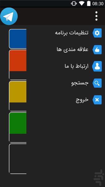ایده جدید کسب درامد از تلگرام - عکس برنامه موبایلی اندروید