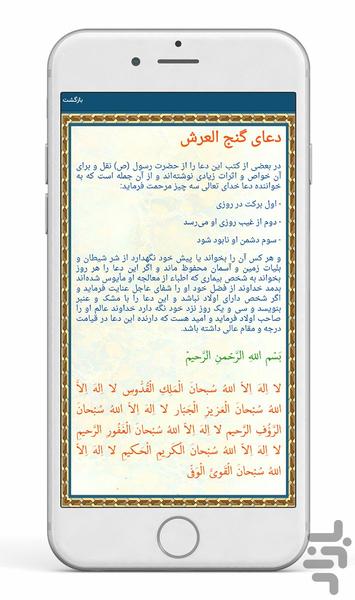 ذکر(منتخب مفاتیح) - عکس برنامه موبایلی اندروید