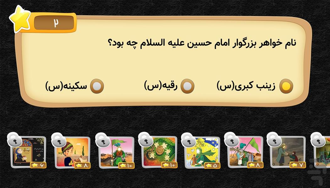 بهشت کوچک من - عکس بازی موبایلی اندروید