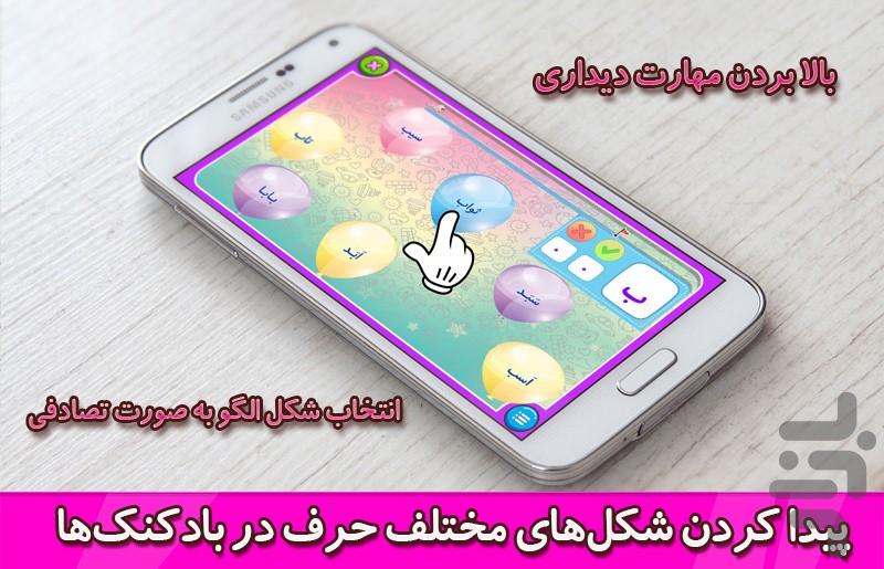 کلاس اولی ها - عکس بازی موبایلی اندروید