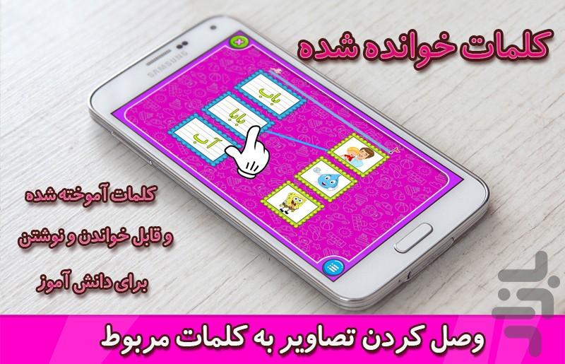 کلاس اولی ها - عکس بازی موبایلی اندروید
