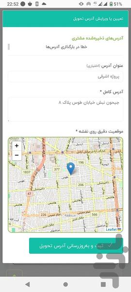 مدیریت کارگاه آلفب allfab - عکس برنامه موبایلی اندروید