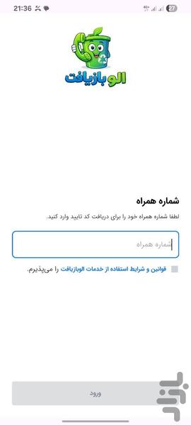 الوبازیافت - عکس برنامه موبایلی اندروید