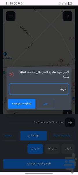 الوبازیافت - عکس برنامه موبایلی اندروید