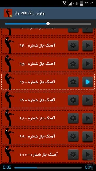 بهترین زنگ های جاز - Image screenshot of android app