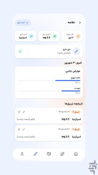 آلما - همراه هوشمند داروهای کاهش وزن - عکس برنامه موبایلی اندروید