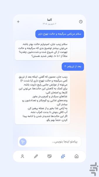 آلما - همراه هوشمند داروهای کاهش وزن - عکس برنامه موبایلی اندروید