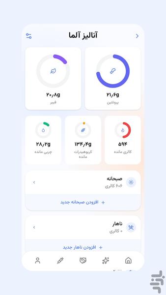 آلما - همراه هوشمند داروهای کاهش وزن - عکس برنامه موبایلی اندروید