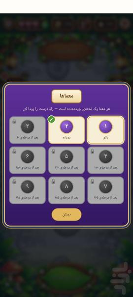 جنگل چهارفصل - عکس بازی موبایلی اندروید