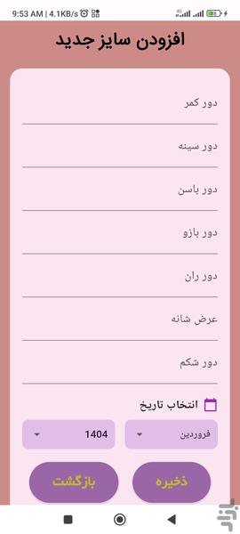 fitme - Image screenshot of android app
