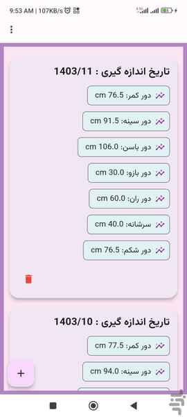 fitme - Image screenshot of android app