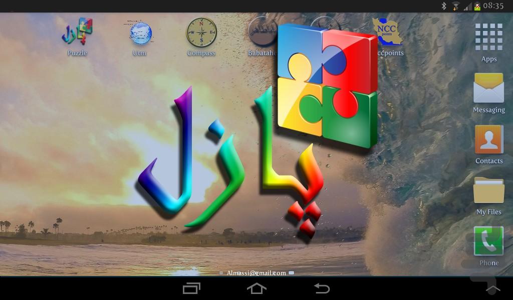 Puzzle - Image screenshot of android app