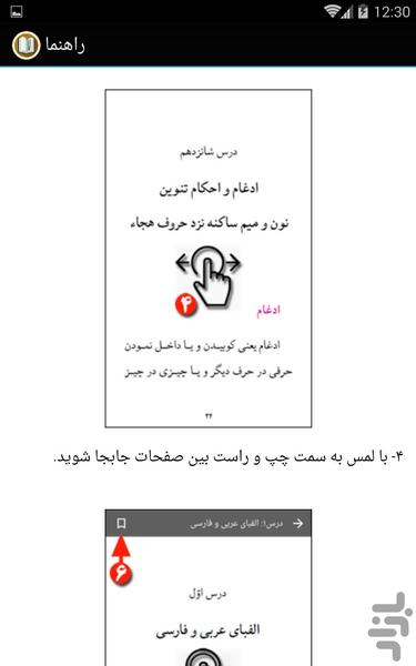 آموزش تجوید میقات القرآن - عکس برنامه موبایلی اندروید