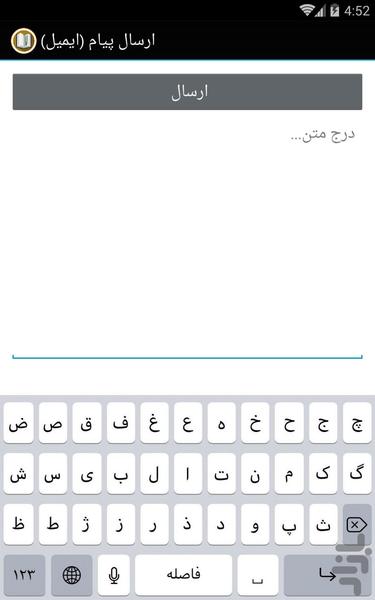 آموزش تجوید میقات القرآن - عکس برنامه موبایلی اندروید
