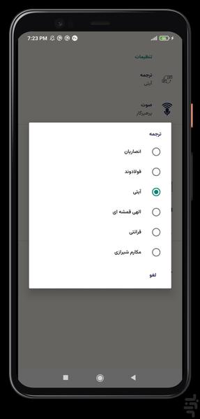 هر روز با قرآن - عکس برنامه موبایلی اندروید