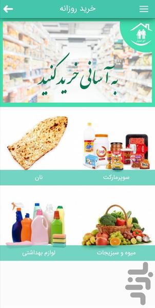 الو همیار - عکس برنامه موبایلی اندروید