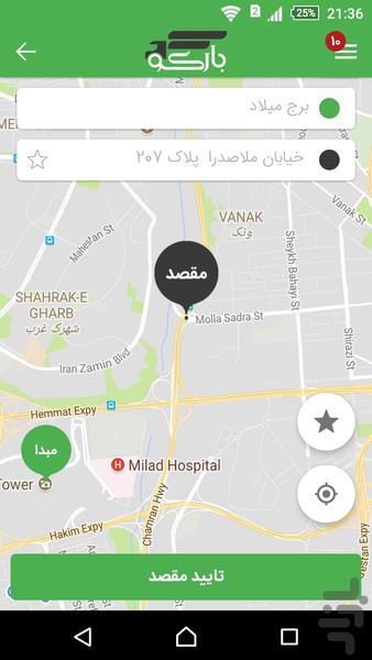 Baarco Freight Application - Image screenshot of android app