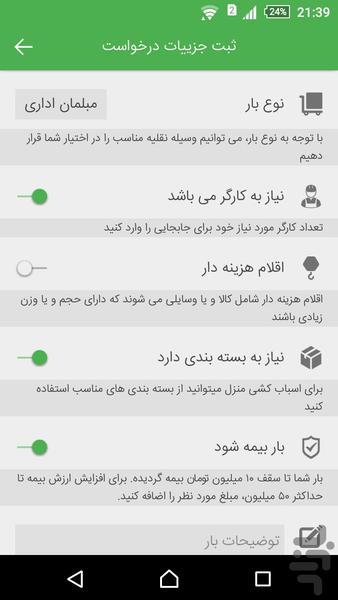 Baarco Freight Application - Image screenshot of android app