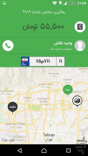 Baarco Freight Application - Image screenshot of android app