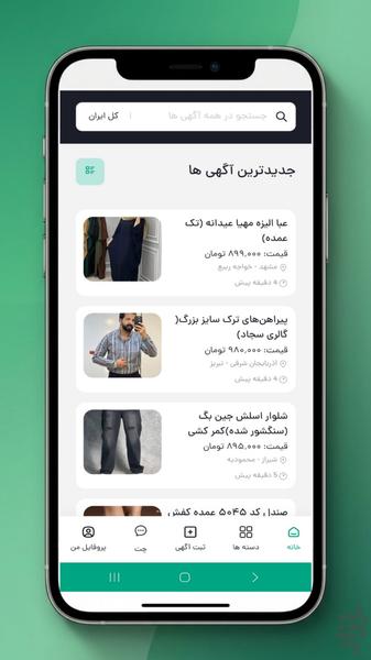 تیک سبز ، فروشگاهت را آنلاین کن - عکس برنامه موبایلی اندروید
