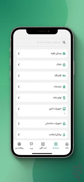 الو اجاره | هم اجاره کن_هم اجاره بده - عکس برنامه موبایلی اندروید