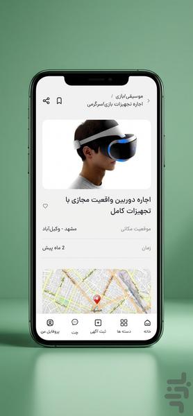الو اجاره | هم اجاره کن_هم اجاره بده - عکس برنامه موبایلی اندروید