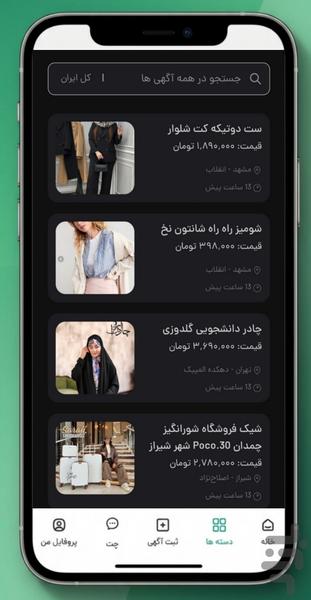 تیک سبز ، فروشگاهت را آنلاین کن - عکس برنامه موبایلی اندروید