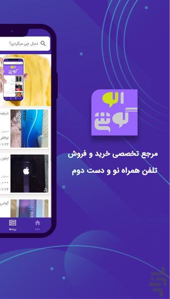 AlooGooshi - Image screenshot of android app