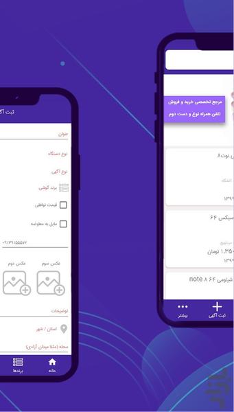 AlooGooshi - Image screenshot of android app