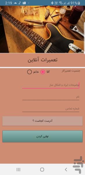 AloSaz - Image screenshot of android app