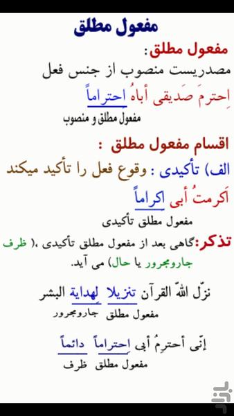 الرائد(عربی سال سوم تجربی وریاضی) - Image screenshot of android app