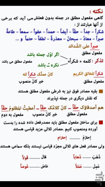 الرائد(عربی سال سوم تجربی وریاضی) - Image screenshot of android app
