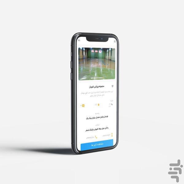 تاپ سالن، اطلاعات اماکن ورزشی - عکس برنامه موبایلی اندروید