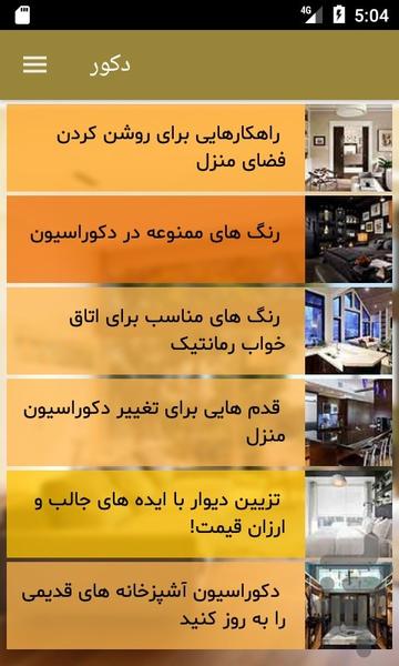 Decor - Image screenshot of android app