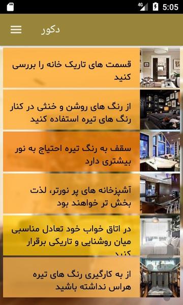 Decor - Image screenshot of android app