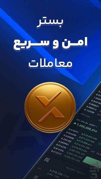 التکس - Image screenshot of android app