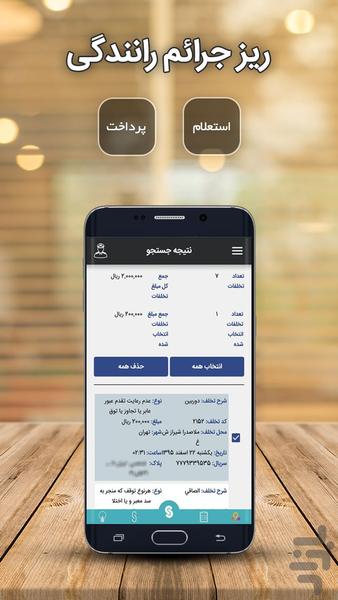 SimPay - Image screenshot of android app