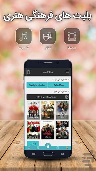 SimPay - Image screenshot of android app
