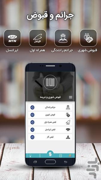 SimPay - Image screenshot of android app