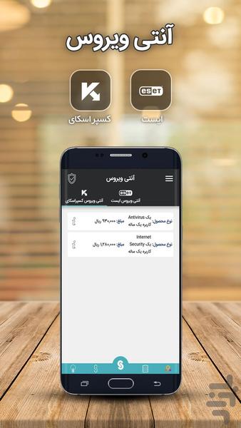 SimPay - Image screenshot of android app