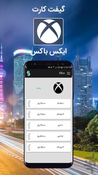 SimPin - Image screenshot of android app