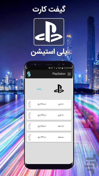 سیم پین - عکس برنامه موبایلی اندروید