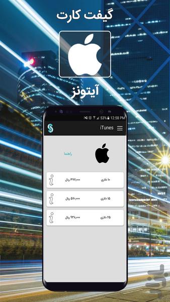 سیم پین - عکس برنامه موبایلی اندروید