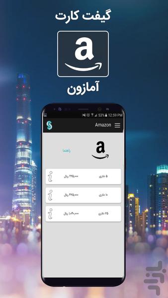 سیم پین - عکس برنامه موبایلی اندروید