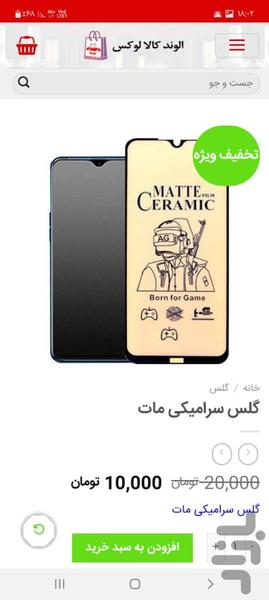الوند کالای لوکس - عکس برنامه موبایلی اندروید